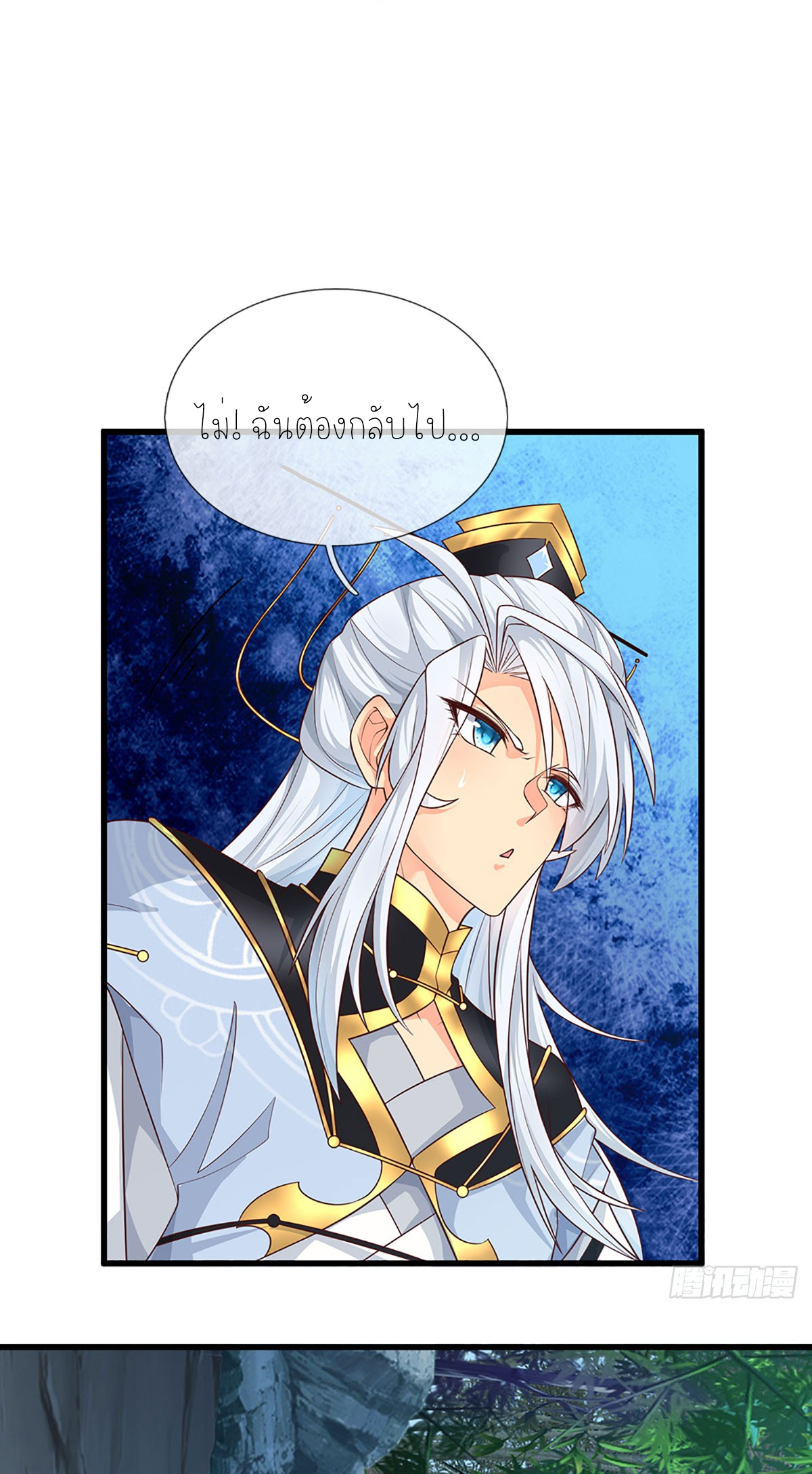 ปลุกร่างกาย ฉันอมตะ ตอนที่ 9 หน้า 2