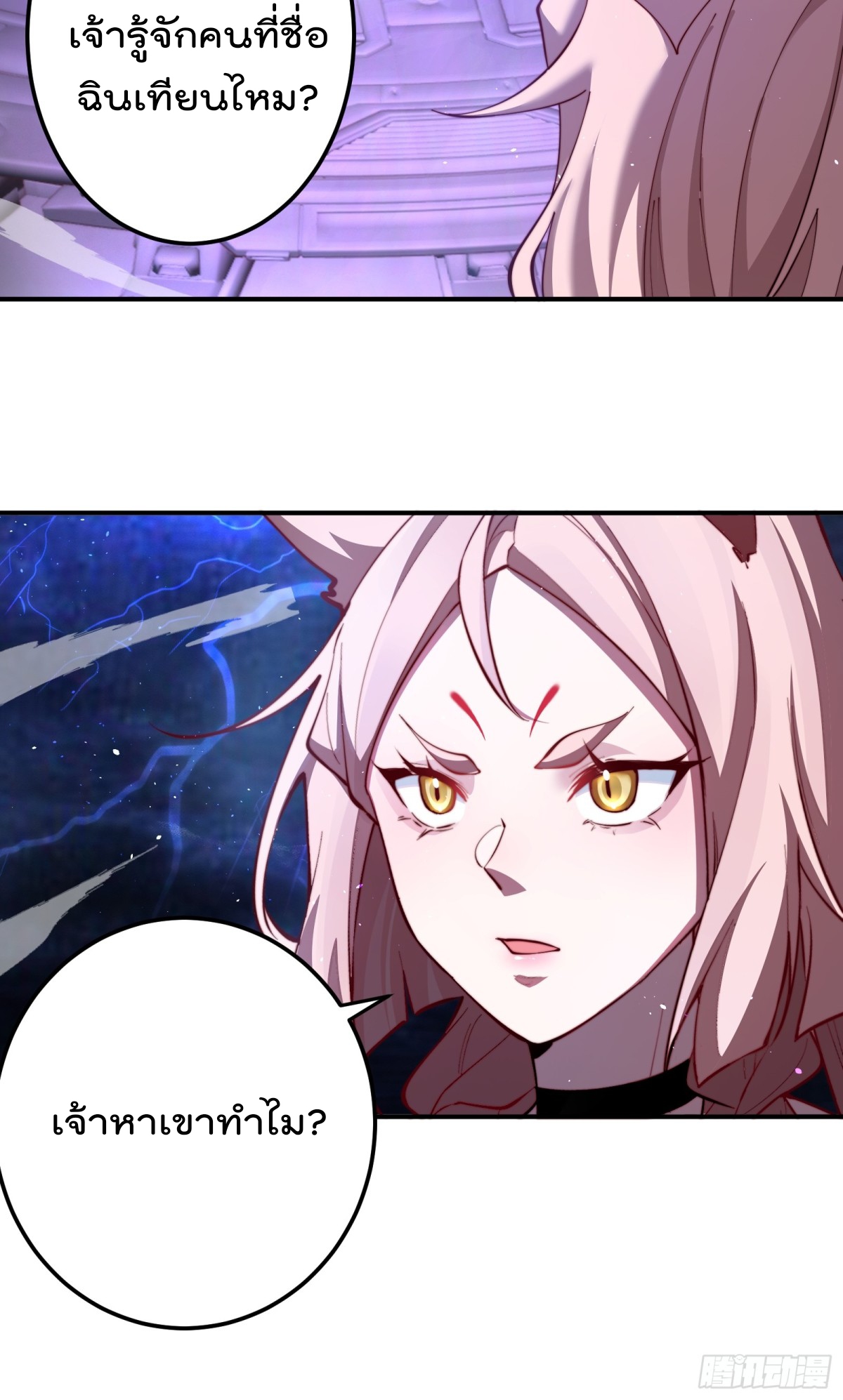 ตัวแปรจุติ ตอนที่ 100 หน้า 11