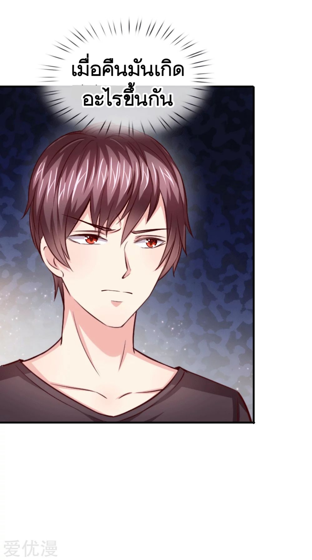 สุดยอดปรมาจารย์มีด ตอนที่ 45 หน้า 26