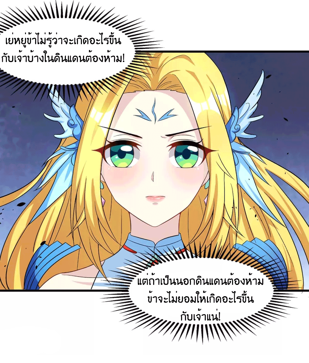 One Step Toward Freedom ตอนที่ 249 หน้า 21
