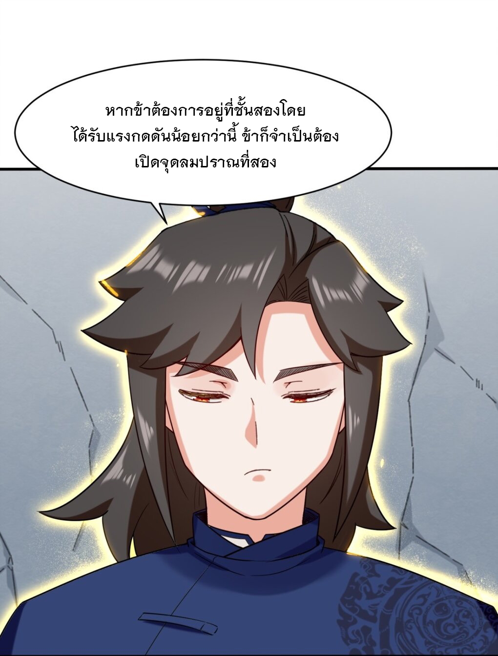 ข้าคือผู้กลืนกินไร้ที่สิ้นสุด (ชนจีน) ตอนที่ 61 หน้า 32