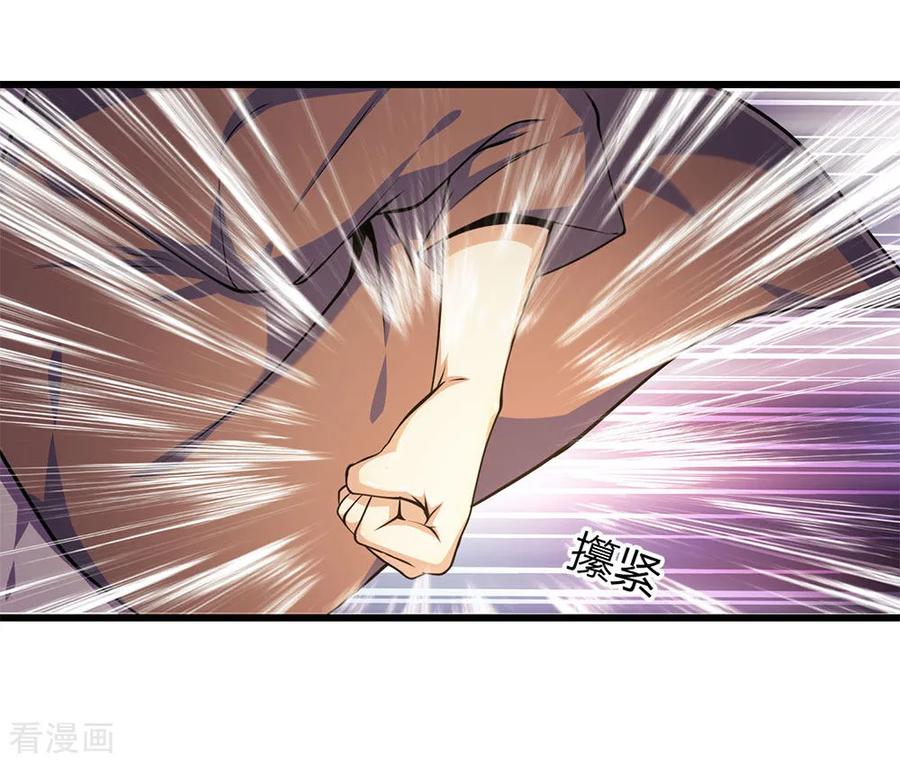 มหาเทพเซียนหมอ ตอนที่ 169 หน้า 8