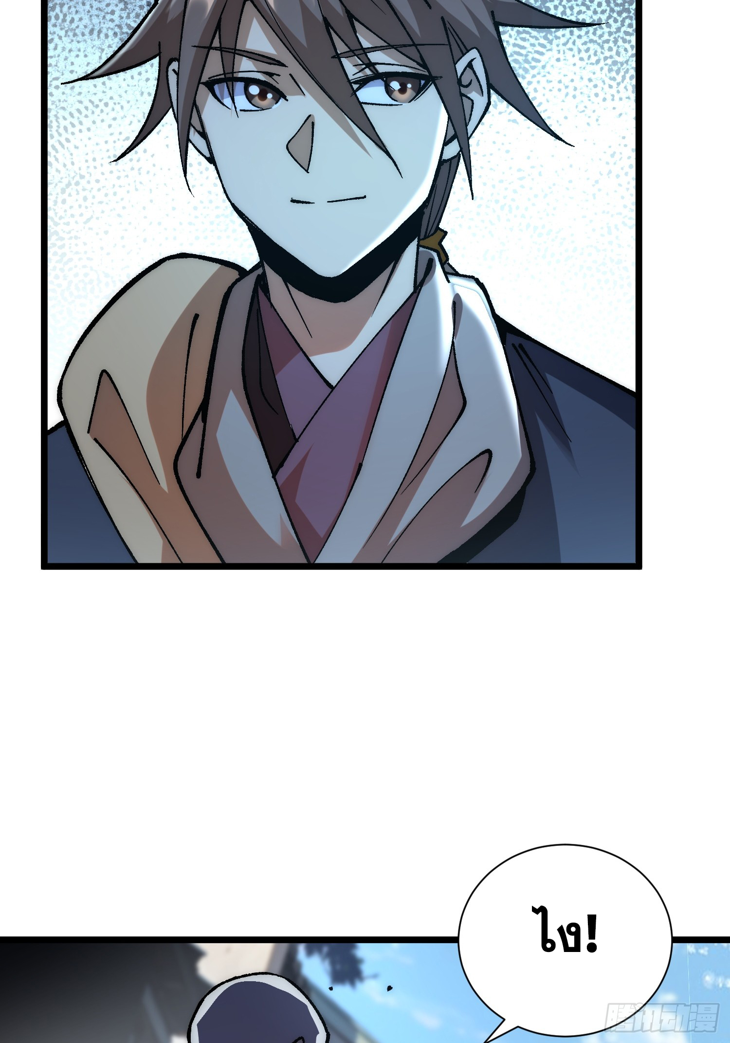 เริ่มต้นสู่การเป็นเทพวานรแห่งสายน้ำ ตอนที่ 10 หน้า 53