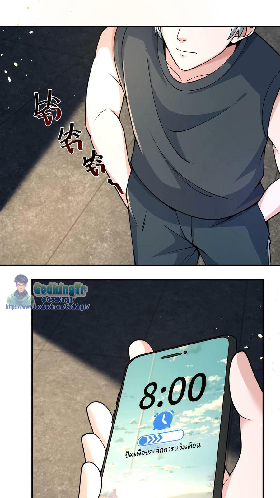 วันโลกาวินาศกับอัตราการดรอปของ 100%(Apocalypse 100% Drop Rate) ตอนที่ 11 หน้า 2