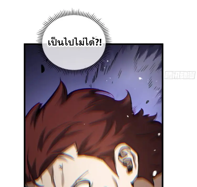 Debt to a Dark God เป็นหนี้มหาศาล ผมถูกบังคับให้เป็นคนทำงานให้เทพมาร ตอนที่ 7 หน้า 57