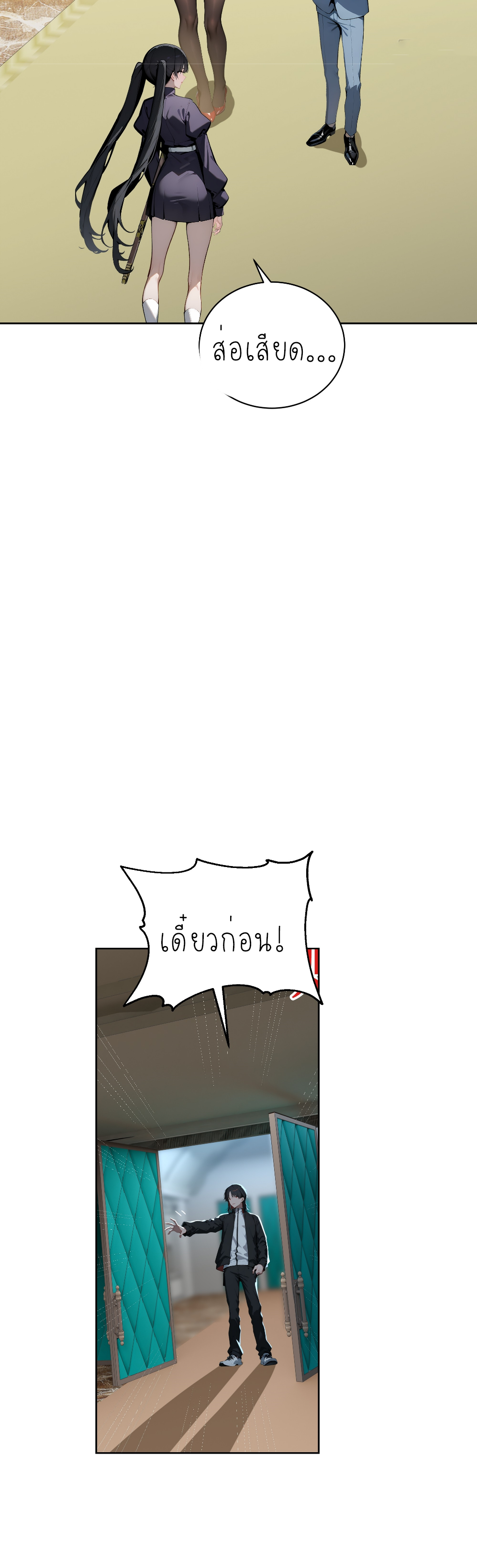 ราชาแห่งต้าซา~ ตอนที่ 7 หน้า 19