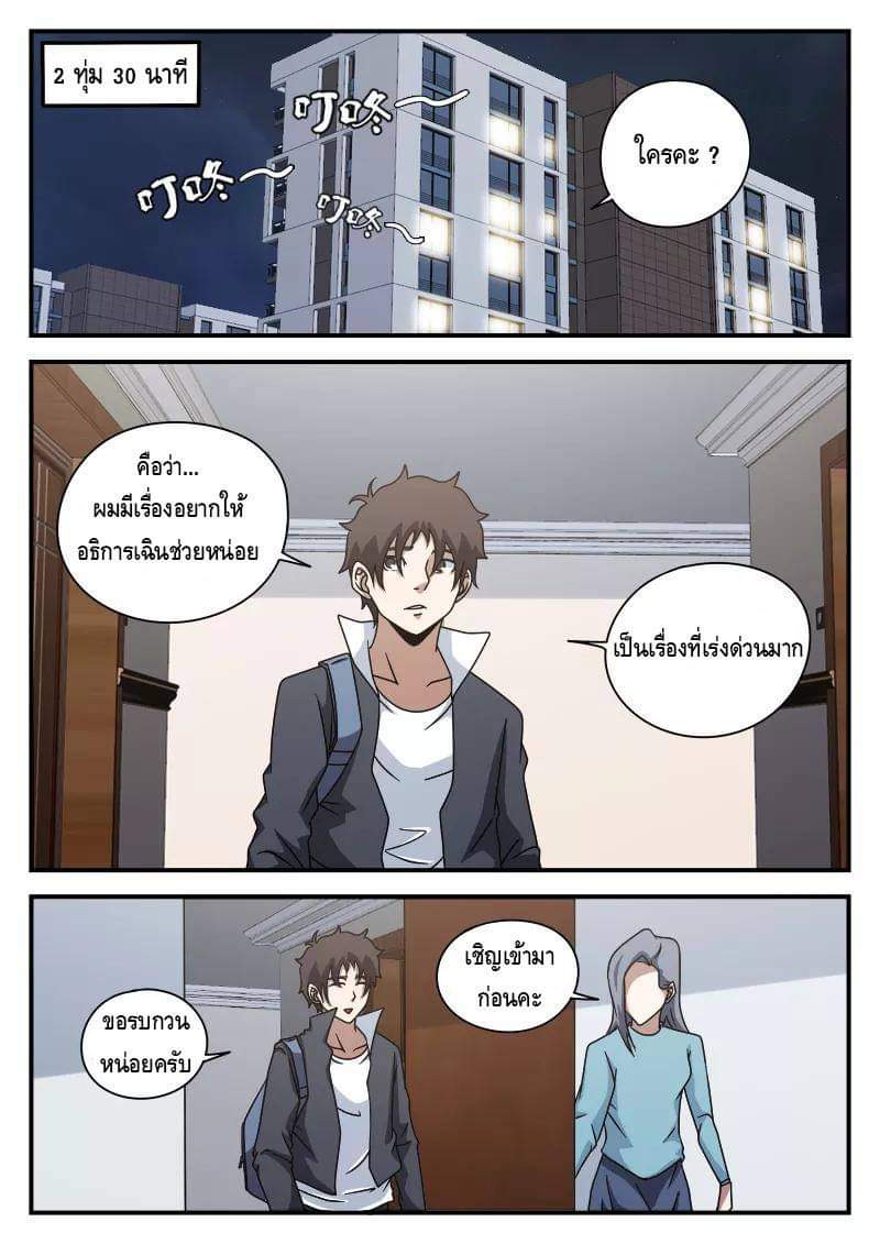 Xie wen dong ตอนที่ 28 หน้า 21