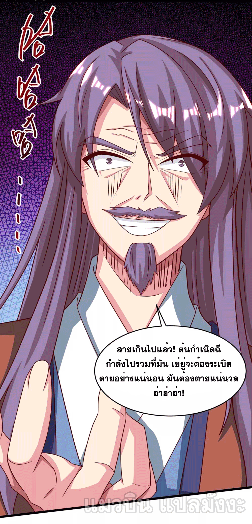 One Step Toward Freedom ตอนที่ 187 หน้า 33