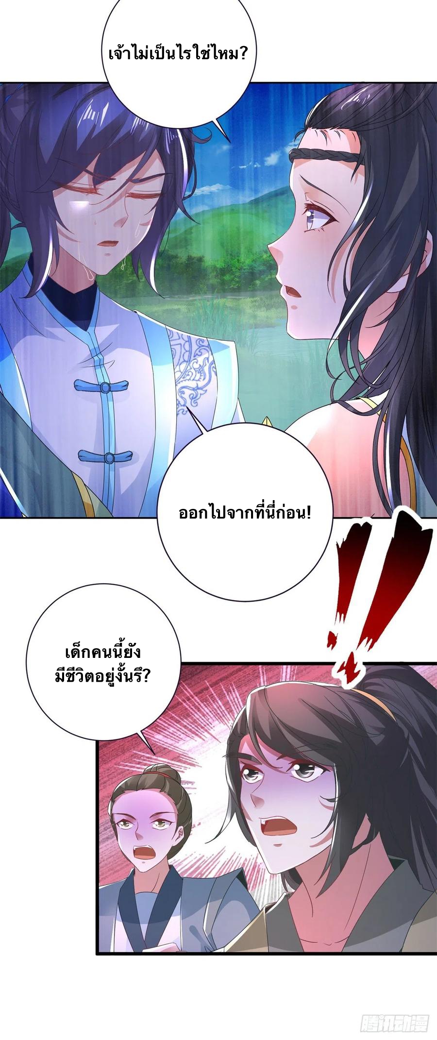 จักรพรรดิวิญญาณศักดิ์สิทธิ์ (ทันจีน) ตอนที่ 244 หน้า 22
