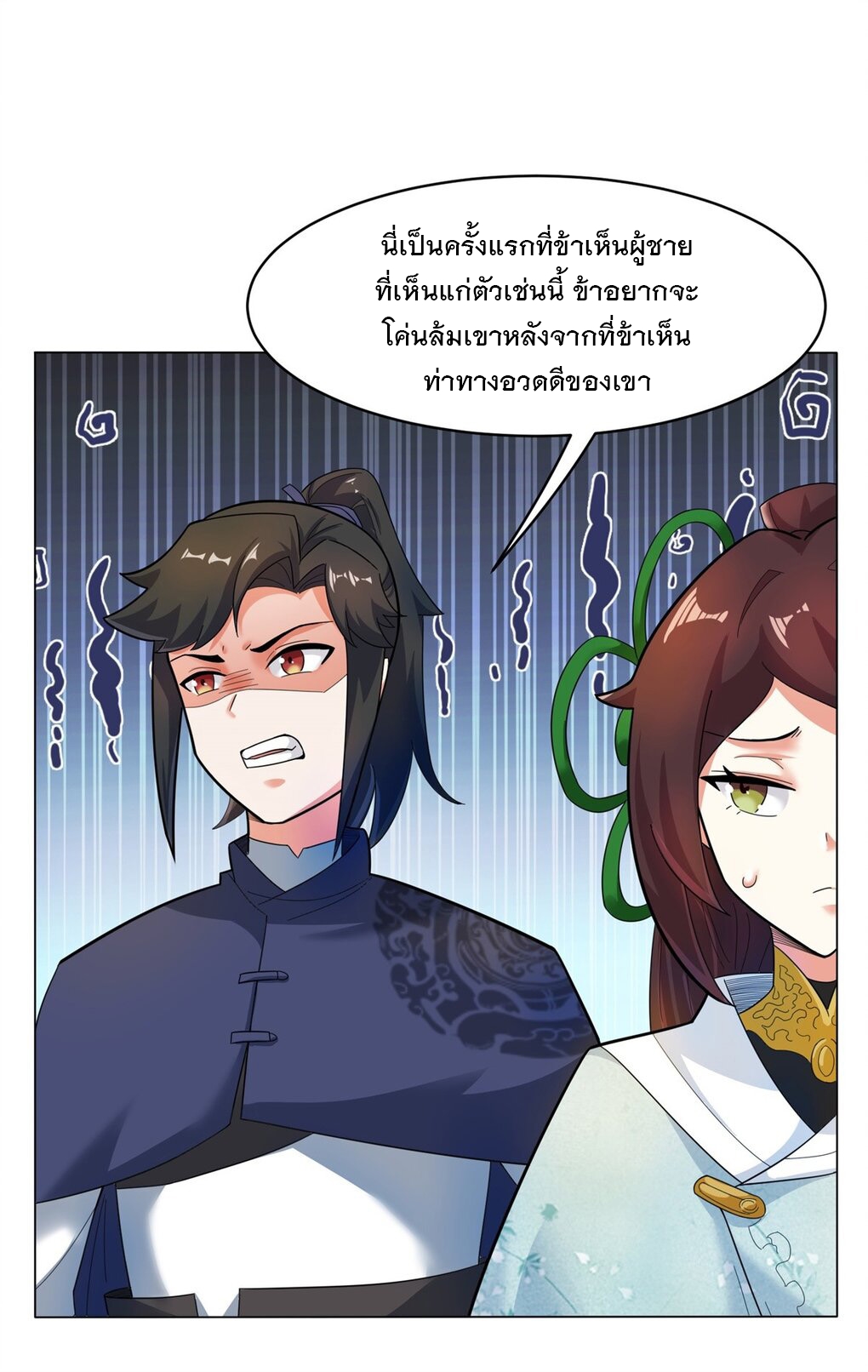ข้าคือผู้กลืนกินไร้ที่สิ้นสุด (ชนจีน) ตอนที่ 35 หน้า 19