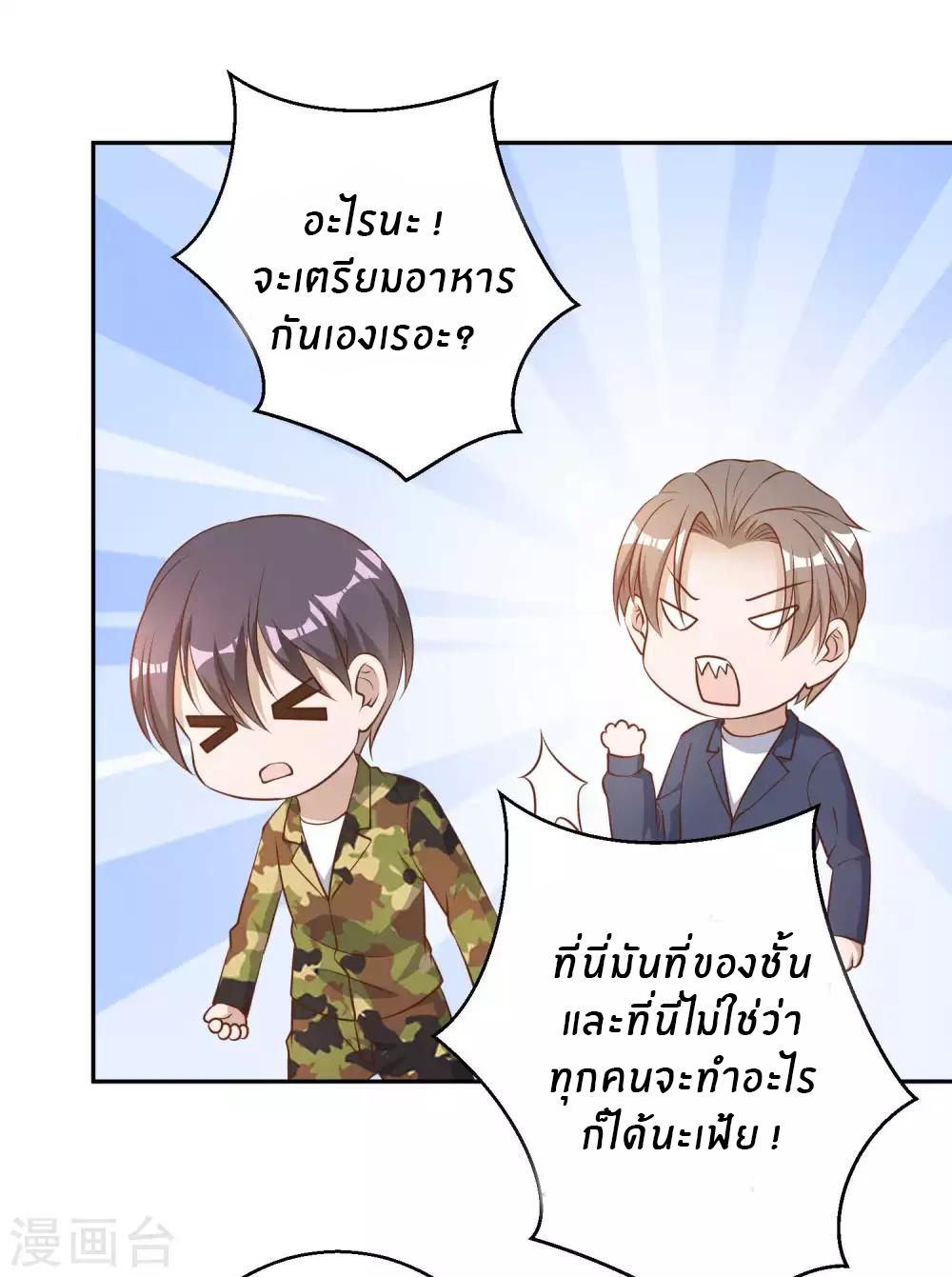 God Fisherman ตอนที่ 26 หน้า 15