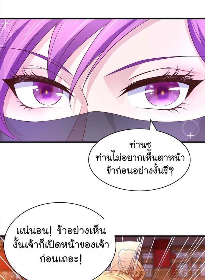 ระบบโครตเกรียน คะแนนล้านล้าน (ฮาเร็ม) ตอนที่ 71 หน้า 22