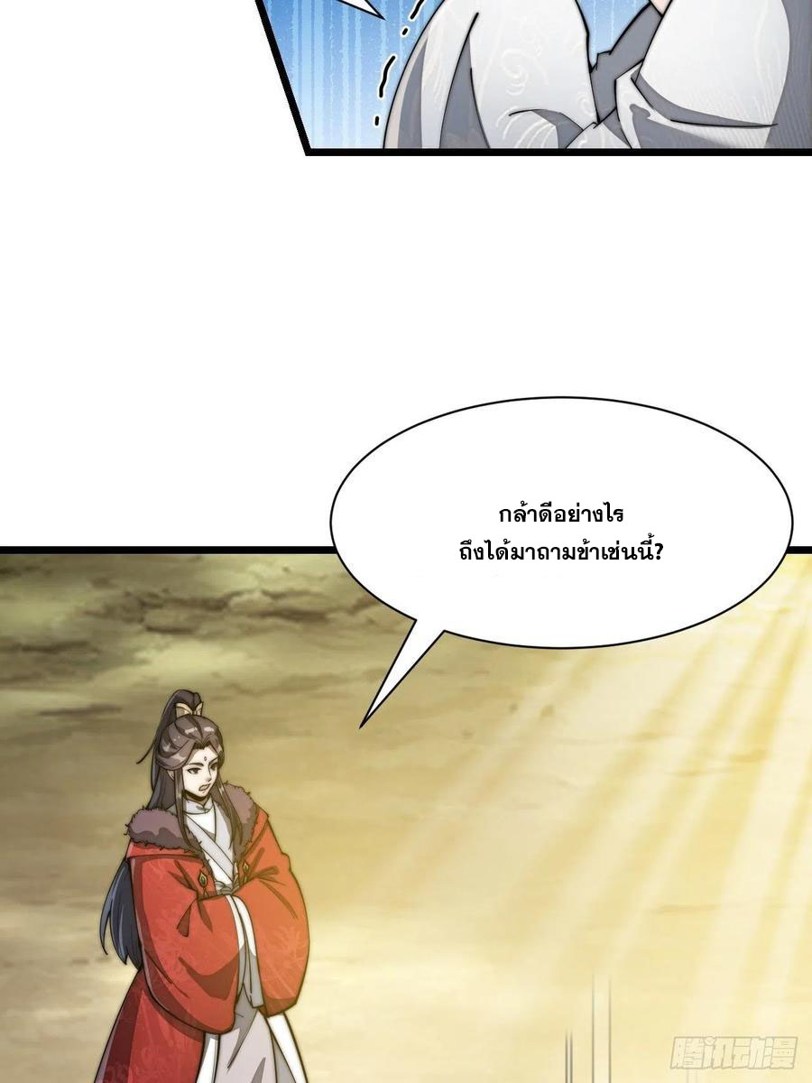 บุรุษที่มีโชค คงไม่ใช่ข้าแล้วแหละ ตอนที่ 2 หน้า 69