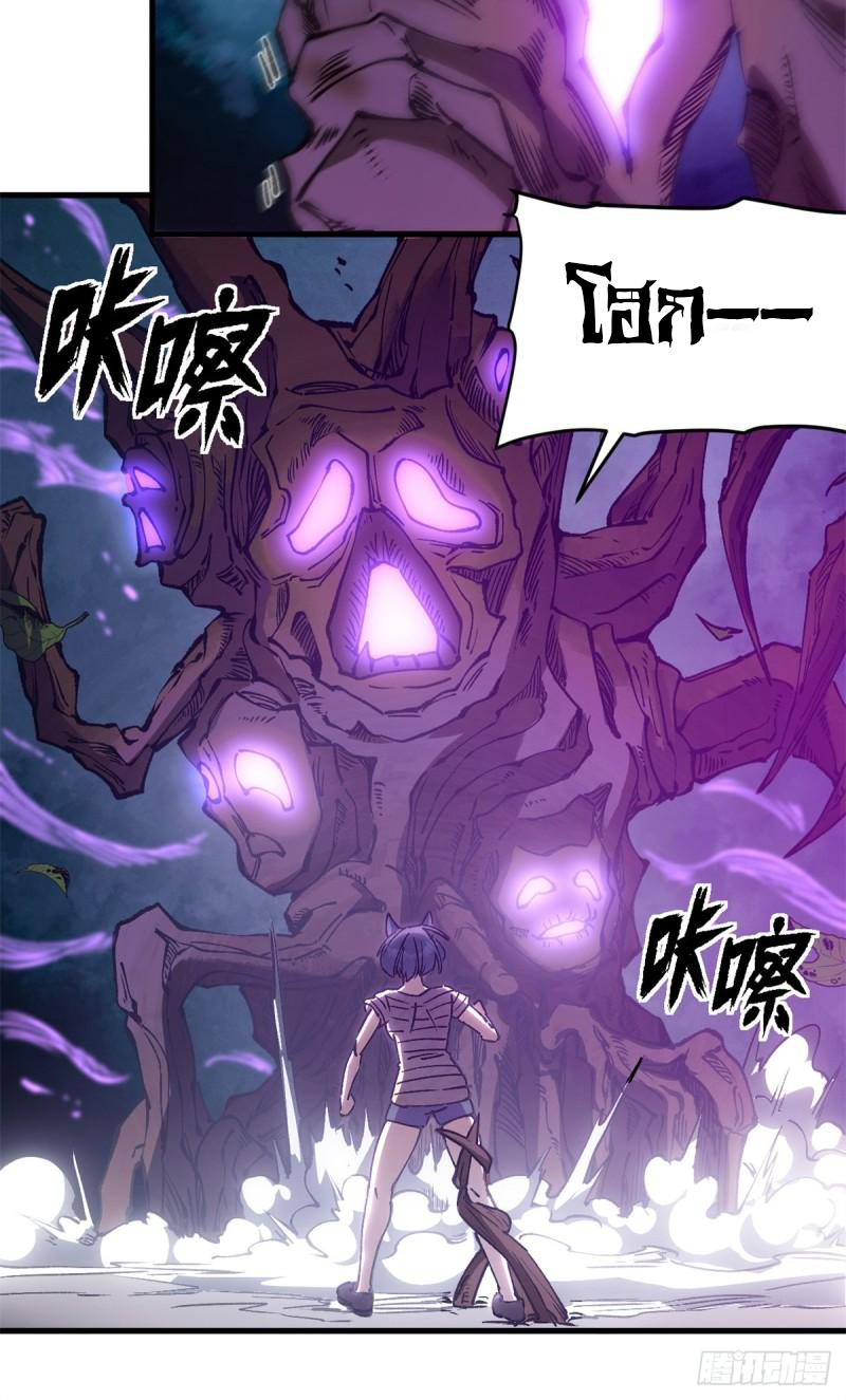 The warden who guards the witches ตอนที่ 13 หน้า 30