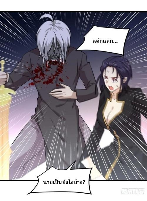 Immortal Swordsman in The Reverse World ข้าเซียนกระบี่ไม่เกาะสตรี ตอนที่ 136 หน้า 30