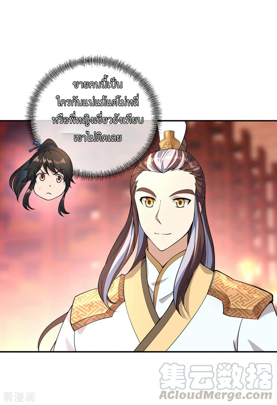 peerless battle spirit ตอนที่ 57 หน้า 13