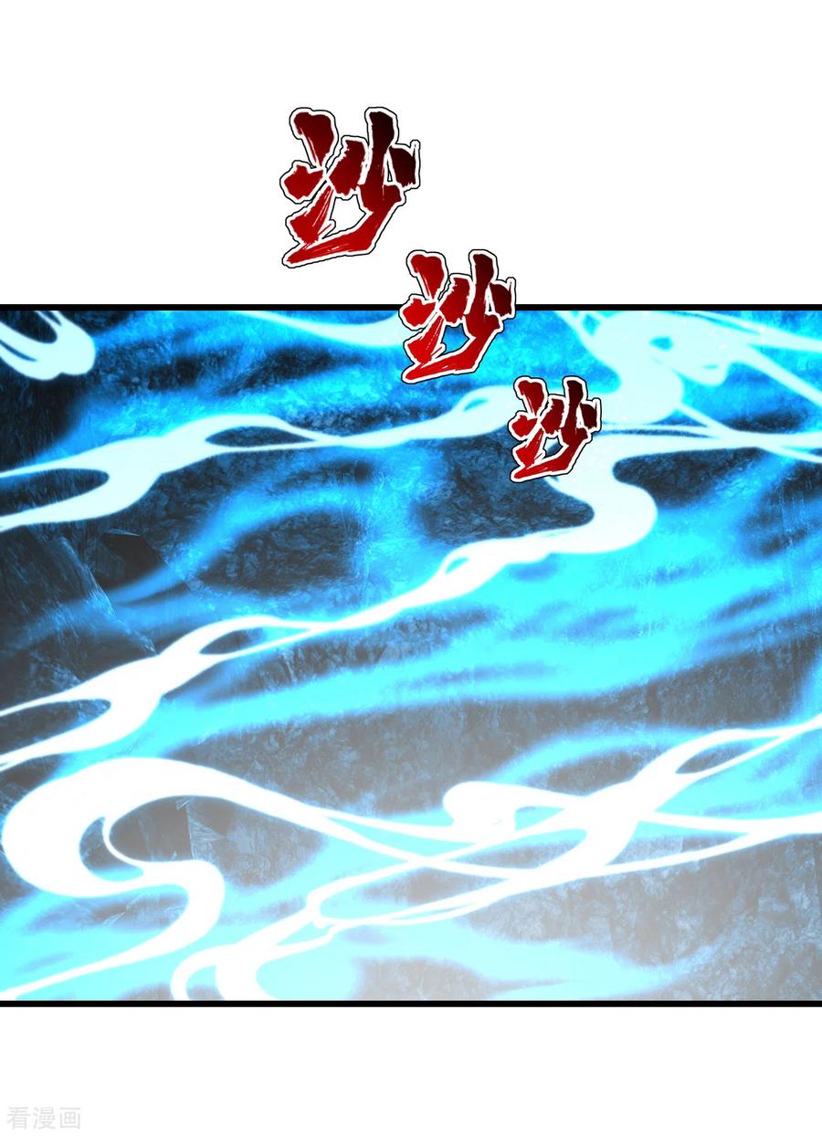 เทพอสูรสยบฟ้า ตอนที่ 142 หน้า 4