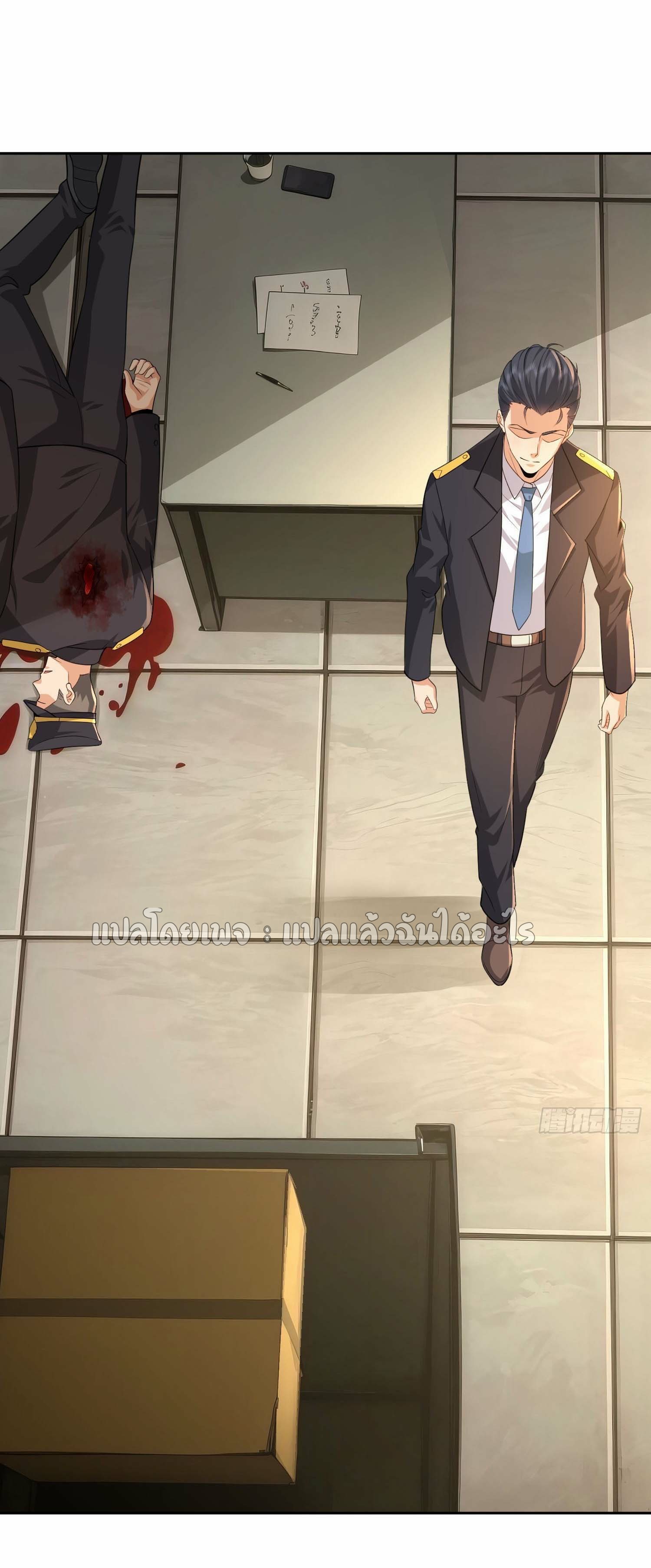 เป้าหมายของฉันคือเปิดฮาเร็มในต่างโลก ตอนที่ 5 หน้า 5