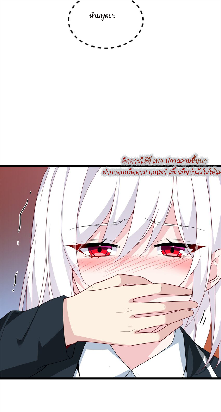 i eat soft rice in another world ตอนที่ 19 หน้า 47