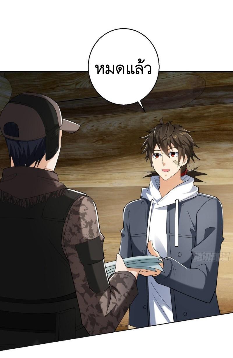 THE FIRST ORDER ตอนที่ 145 หน้า 7