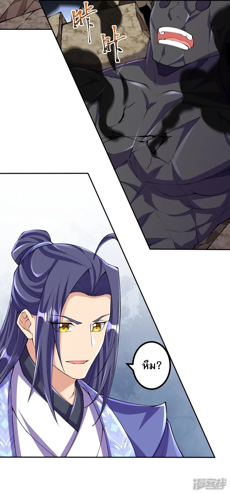 ผู้ขัดเกลาร่างกายที่แข็งแกร่งที่สุดในประวัติศาสตร์ ตอนที่ 138 หน้า 28