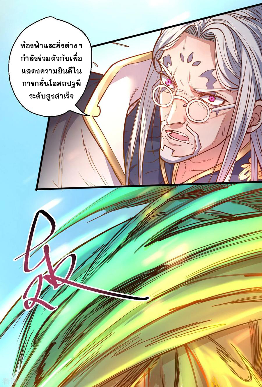 The Strongest Golden Kidney System ตอนที่ 43 หน้า 41