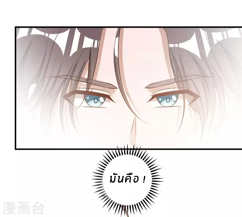 God Fisherman ตอนที่ 45 หน้า 28