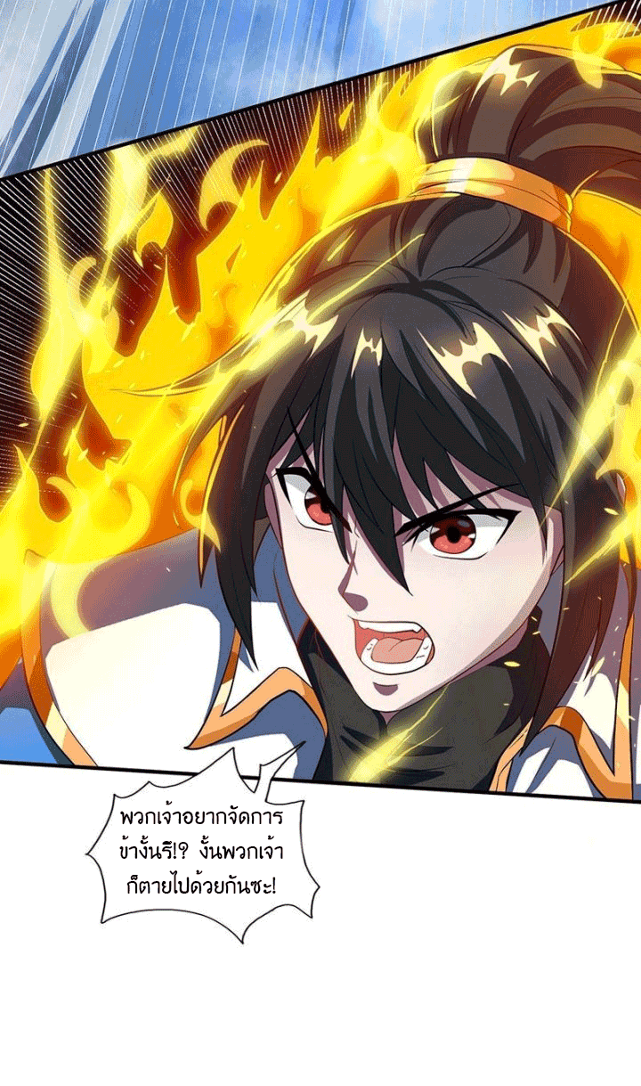 One Step Toward Freedom ตอนที่ 125 หน้า 26