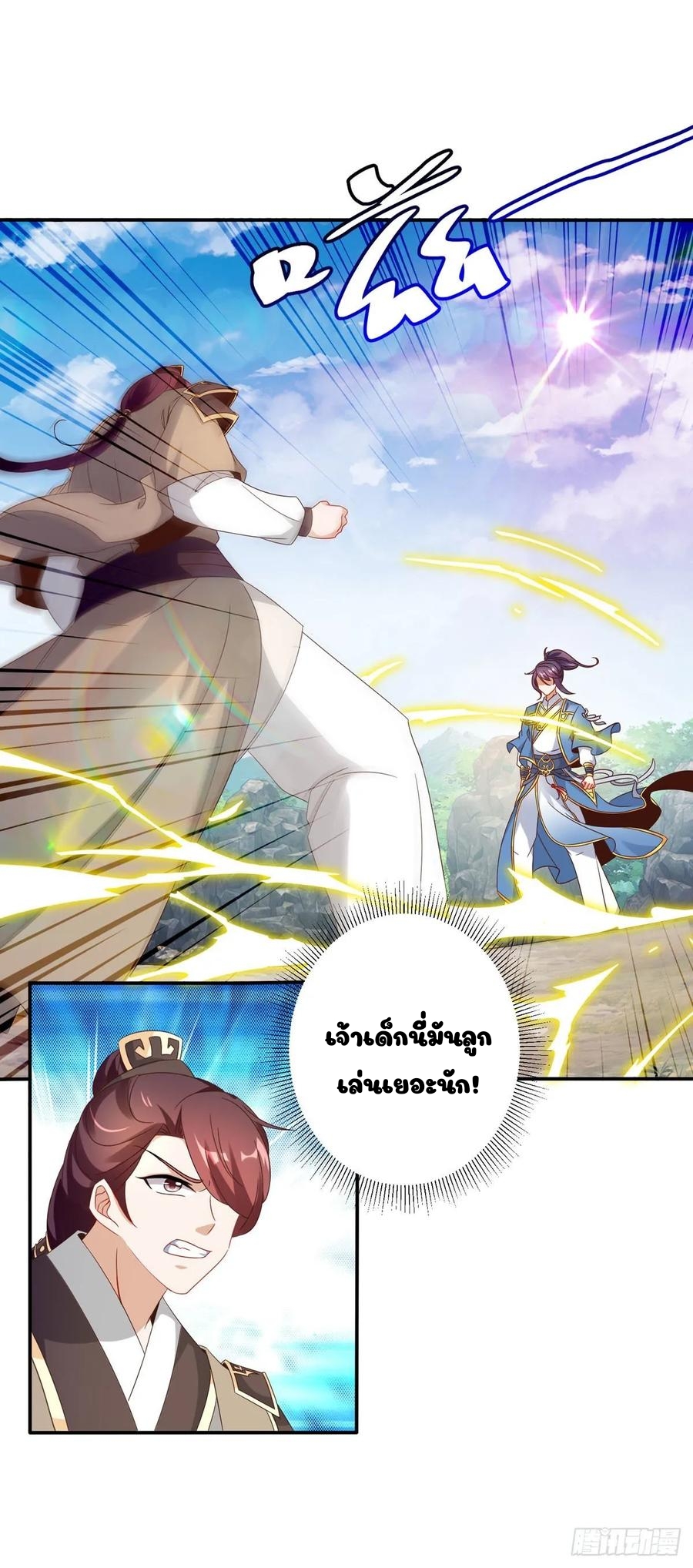 จักรพรรดิวิญญาณศักดิ์สิทธิ์ (ทันจีน) ตอนที่ 34 หน้า 12