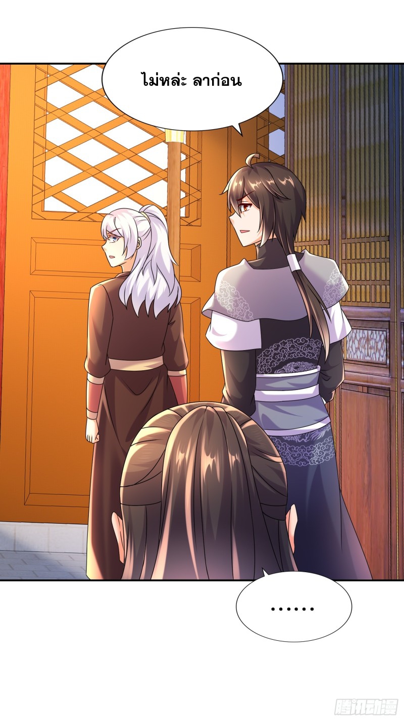 ฮาเร็มศิษย์พี่สาวทั้งเจ็ดของผมนะค้าบ ตอนที่ 40 หน้า 17