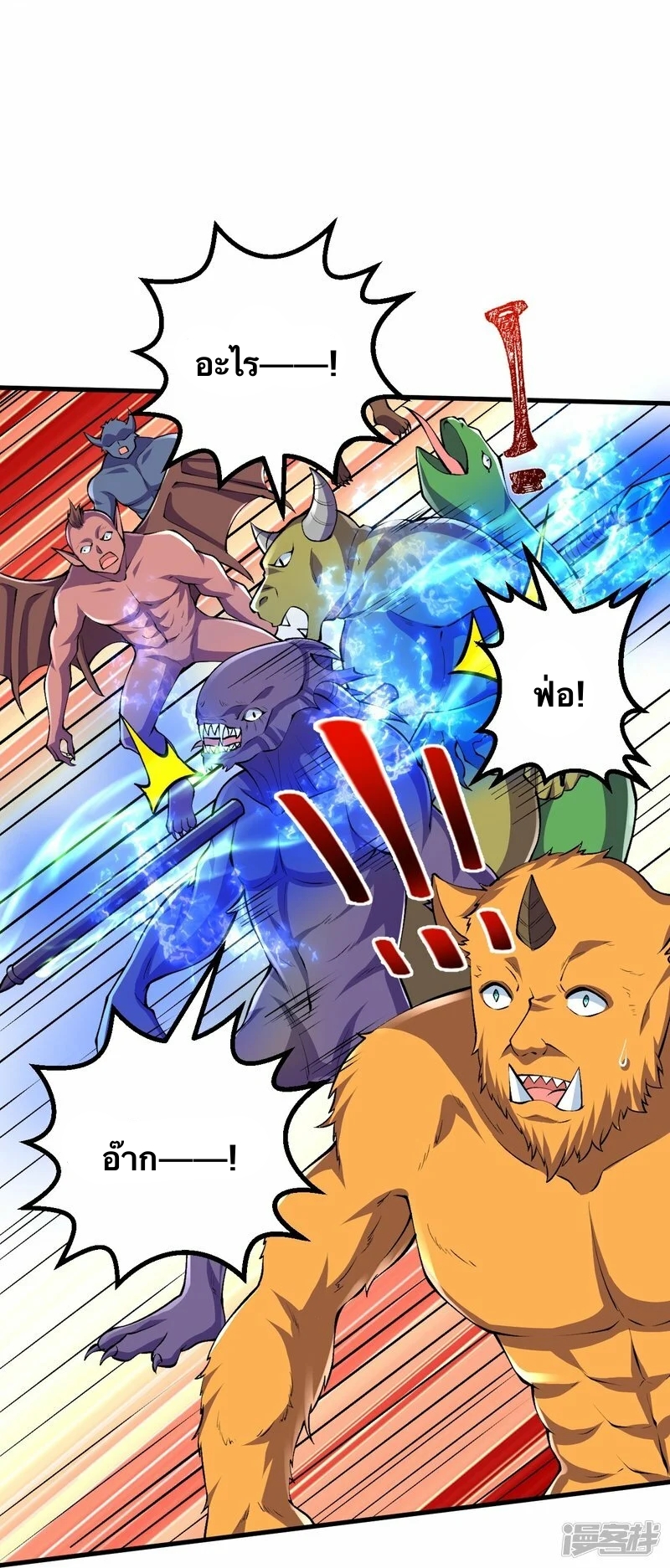 บรรพบุรุษผู้ขัดเกลากายา (ทันจีน) ตอนที่ 99 หน้า 3