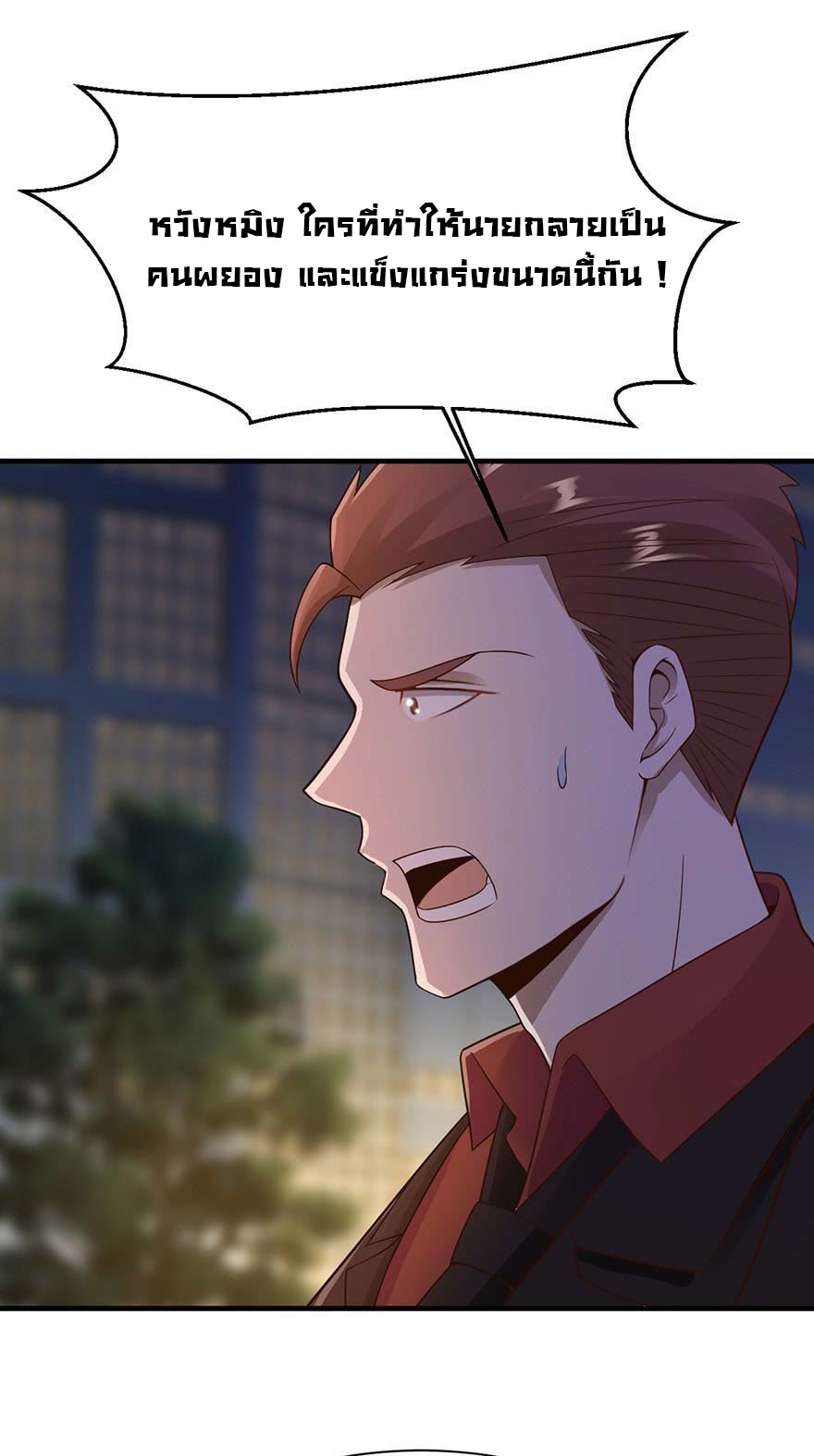 ยัยผู้หญิงคนนี้ ก็คือแฟนสาวของผม ตอนที่ 31 หน้า 21