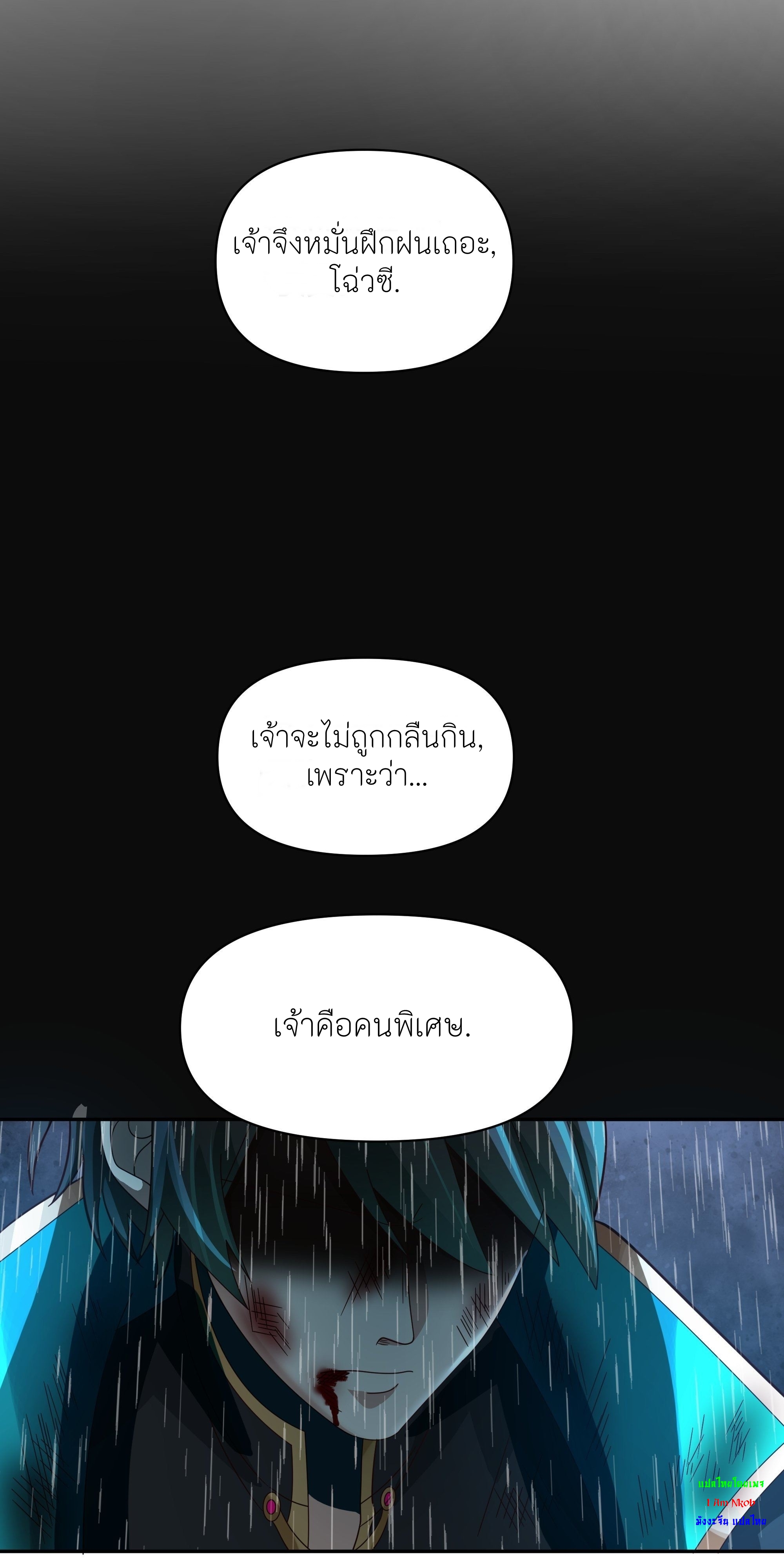 I Will Bury The Gods ข้าจะล้างบางเหล่าทวยเทพ ตอนที่ 3 หน้า 28