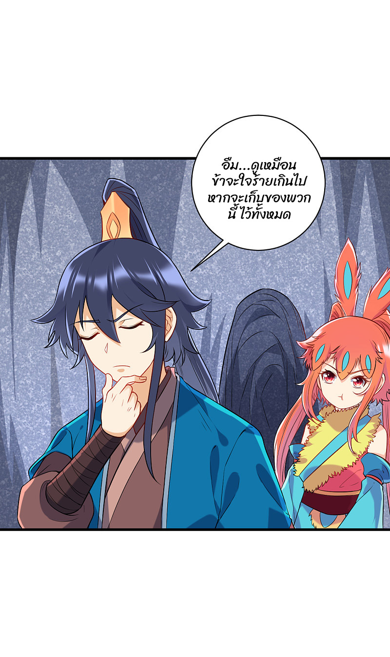 ข้ารับใช้ชั้นหนึ่ง ตอนที่ 140 หน้า 2