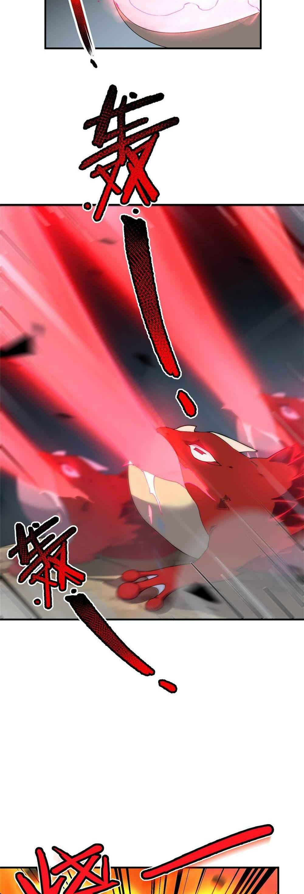 วิวัฒนาการอสูรสัตว์เลี้ยง ตอนที่ 40 หน้า 5