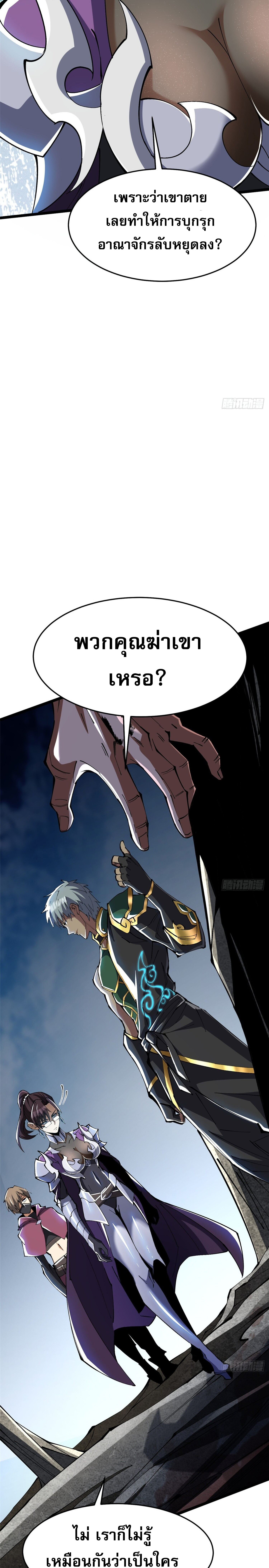 ผู้ปลุกพลังคำสาปต้องห้ามแห่งความมืด ตอนที่ 8 หน้า 17