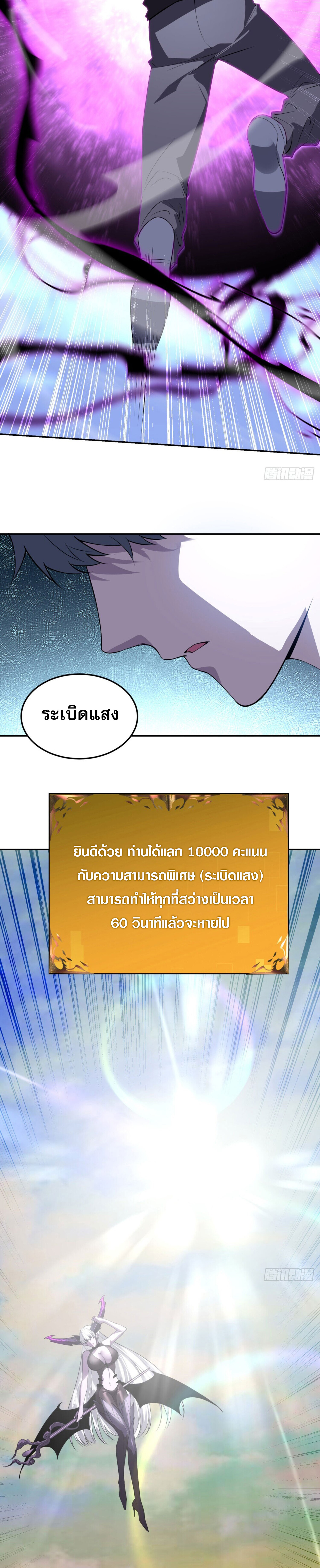 รีเซ็ทชีวิต กลับขึ้นมาจัดระเบียบโลก ตอนที่ 2 หน้า 27