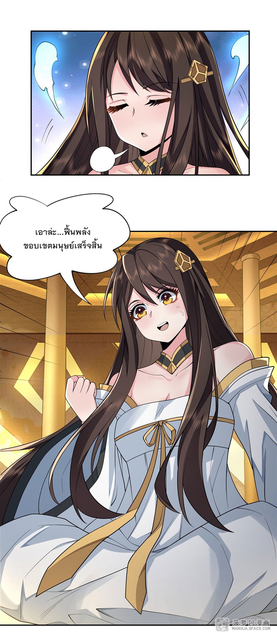 ศิษย์ของข้าล้วนมีอนาคตที่ยิ่งใหญ่ (ชนจีน) ตอนที่ 5 หน้า 3