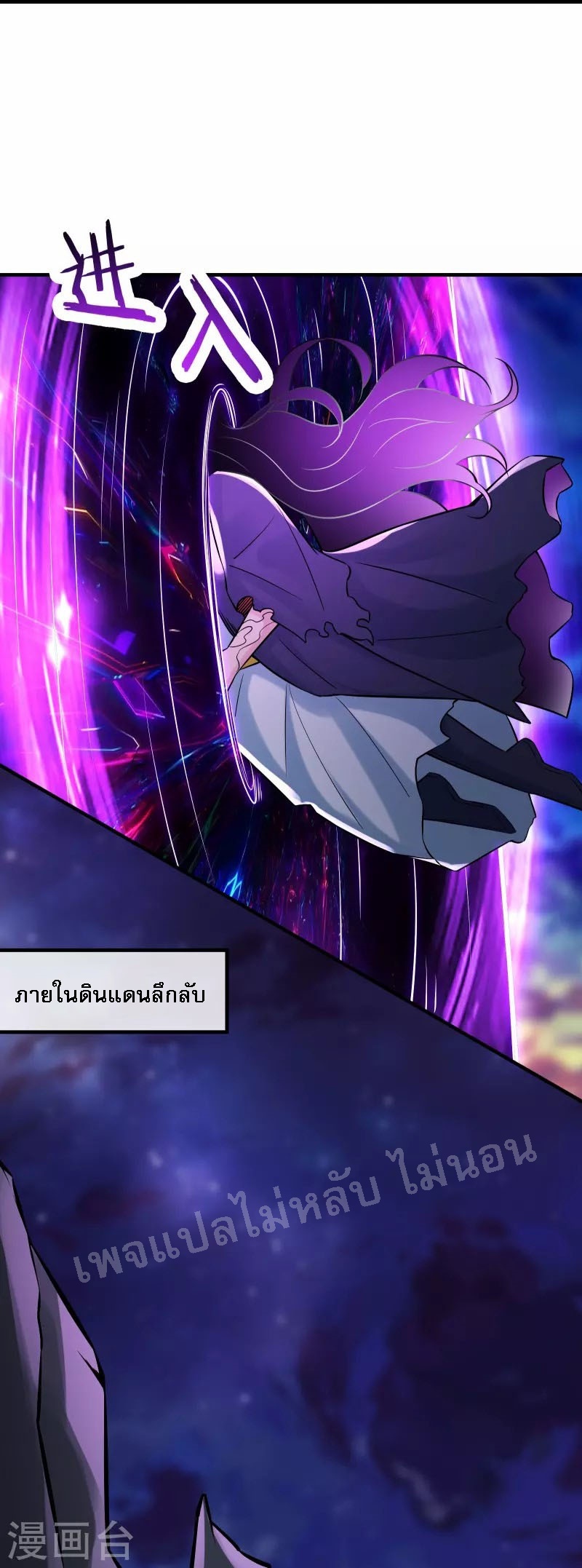 ฮาเร็มของข้ามีแต่ลูกศิษย์หญิงทั้งนั้น ตอนที่ 73 หน้า 3