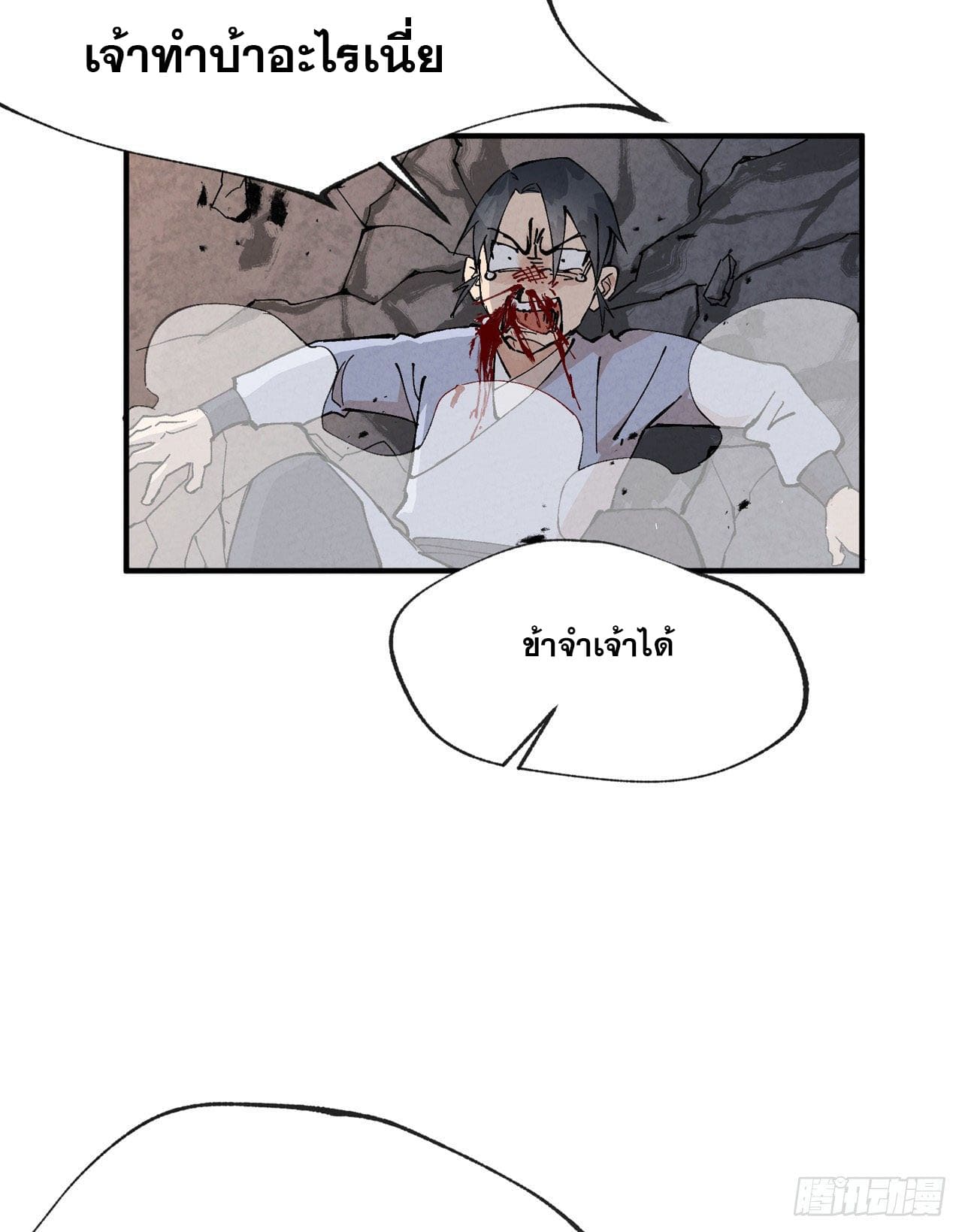 ระบบพัฒนาสุดแข็งแกร่ง ตอนที่ 15 หน้า 34