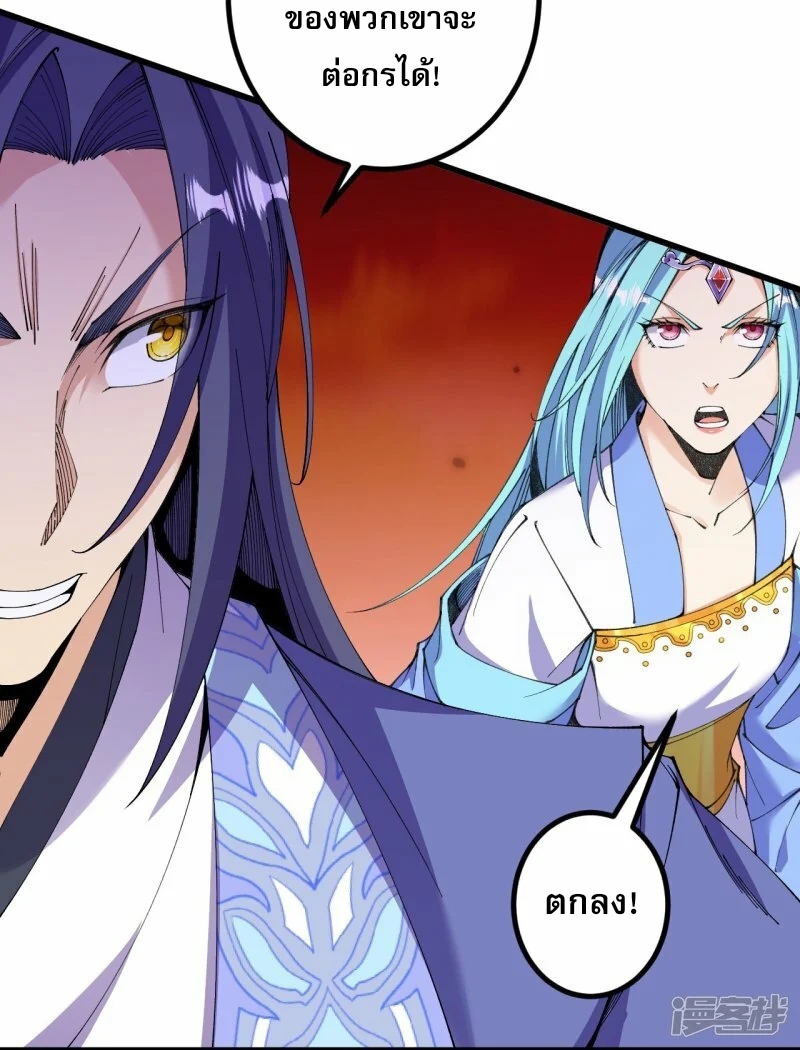 ผู้ขัดเกลาร่างกายที่แข็งแกร่งที่สุดในประวัติศาสตร์ ตอนที่ 178 หน้า 3