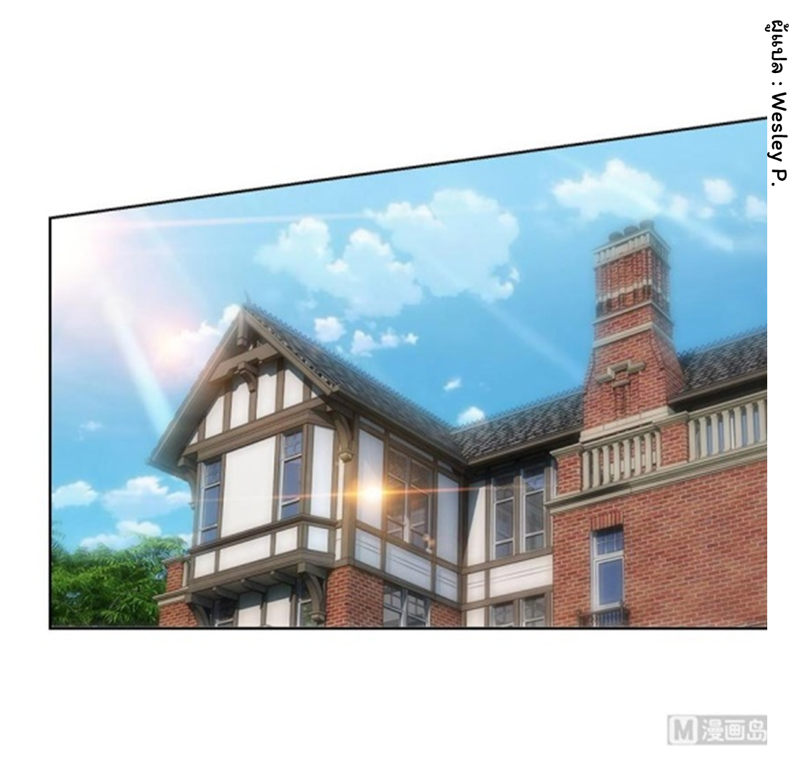 ระบบพระเจ้า ตอนที่ 42 หน้า 6