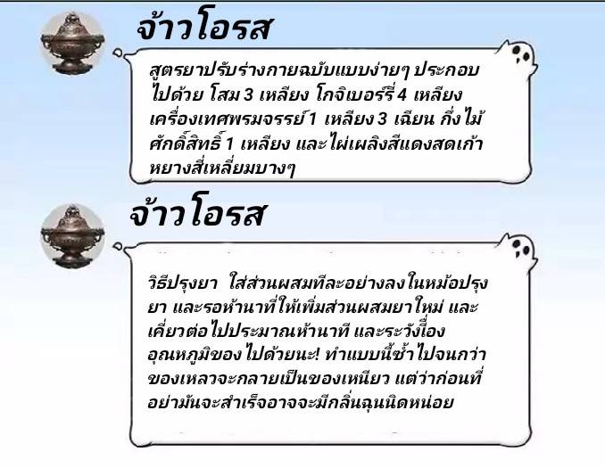 กลุ่มแชทของเหล่าเทพเซียน ตอนที่ 3 หน้า 24