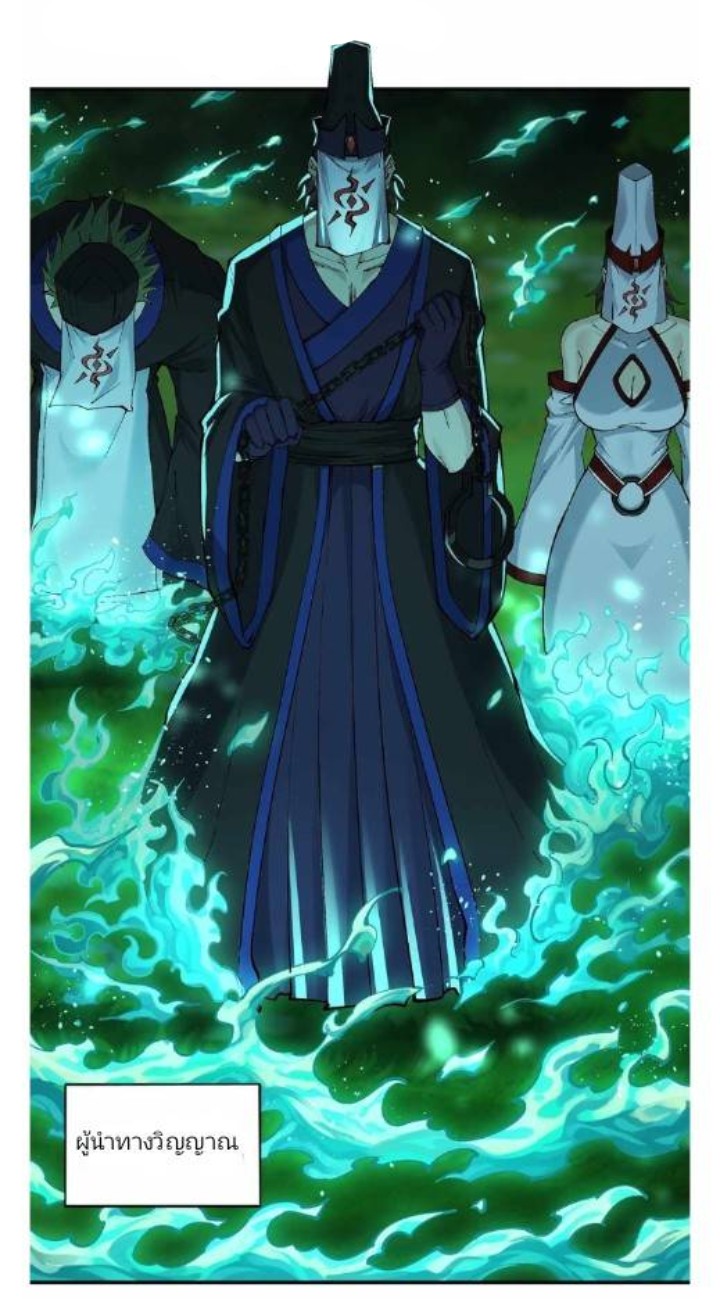 ข้าคือเต๋าสวรรค์ ตอนที่ 10 หน้า 71