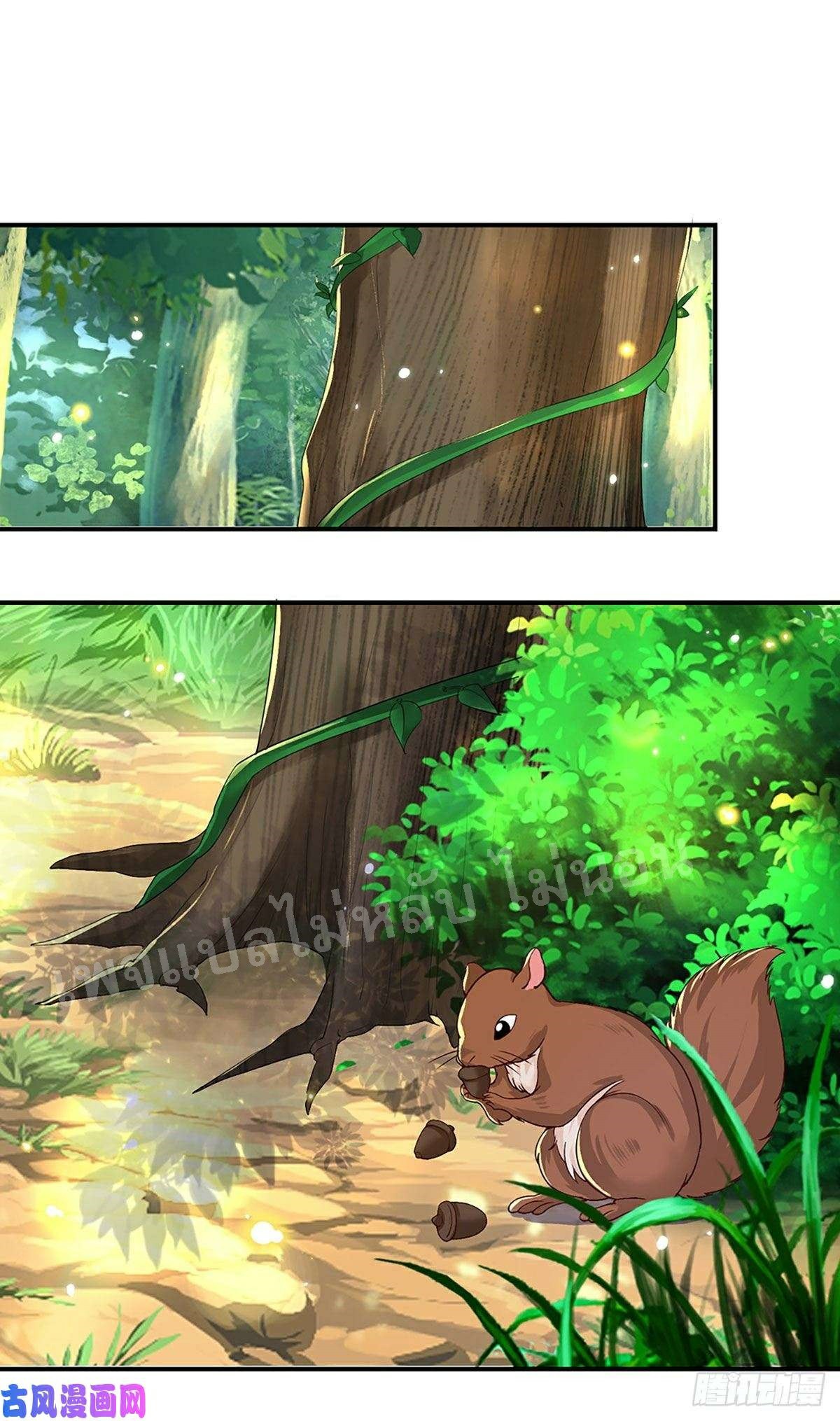 ราชันย์เทพยุทธ์มังกรผงาดฟ้า ตอนที่ 49 หน้า 13