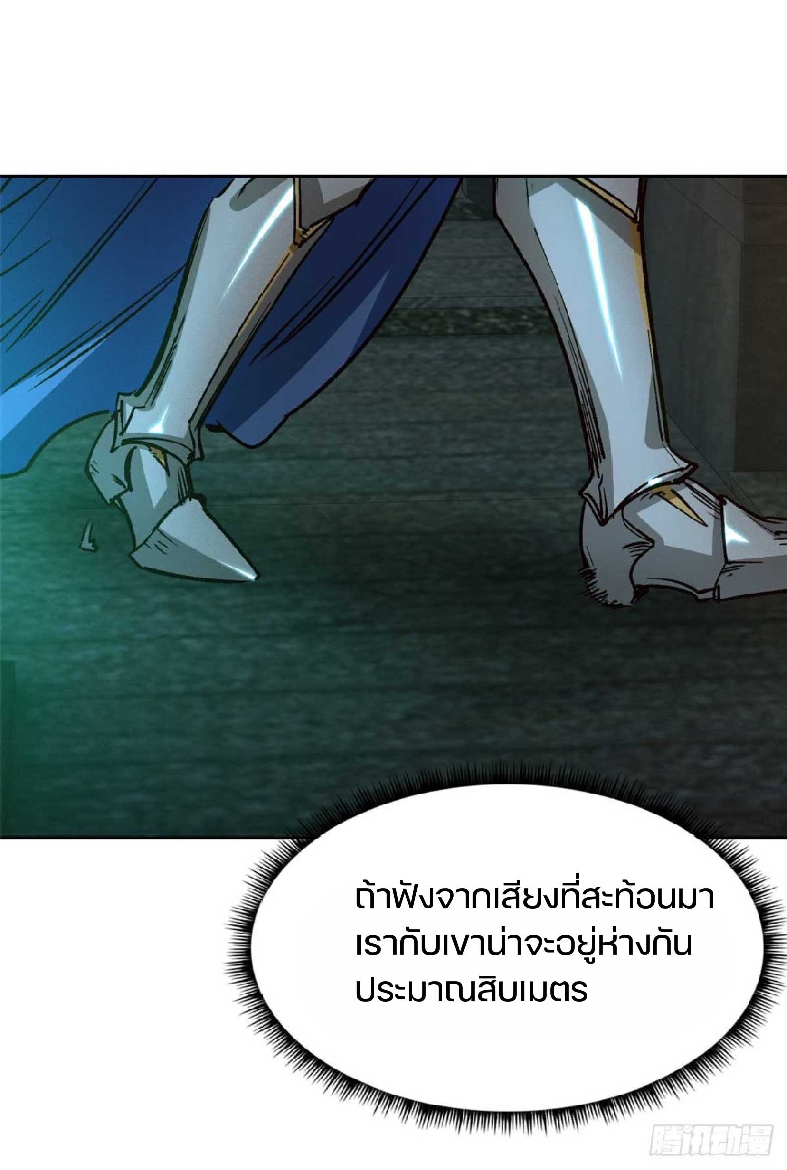 เกม Doomsday Puzzle ปริศนาจิ๊กซอว์วันโลกาวินาศ ตอนที่ 3 หน้า 34