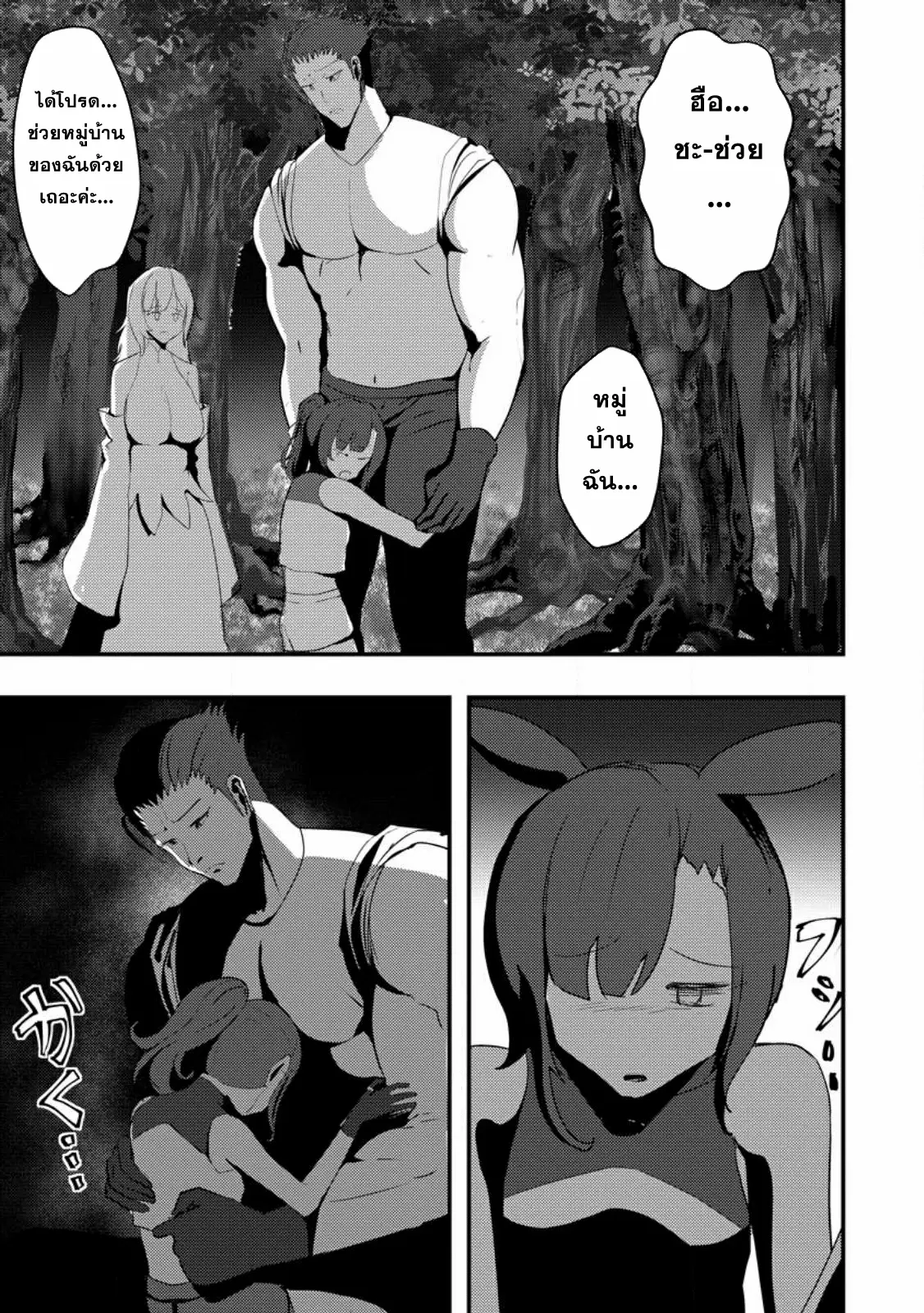 Doumo, Yuusha no Chichi desu. ~Kono Tabi wa Gusoku ga Gomeiwaku o Kakete, Moushiwake Arimasen.~ ตอนที่ 3 หน้า 15