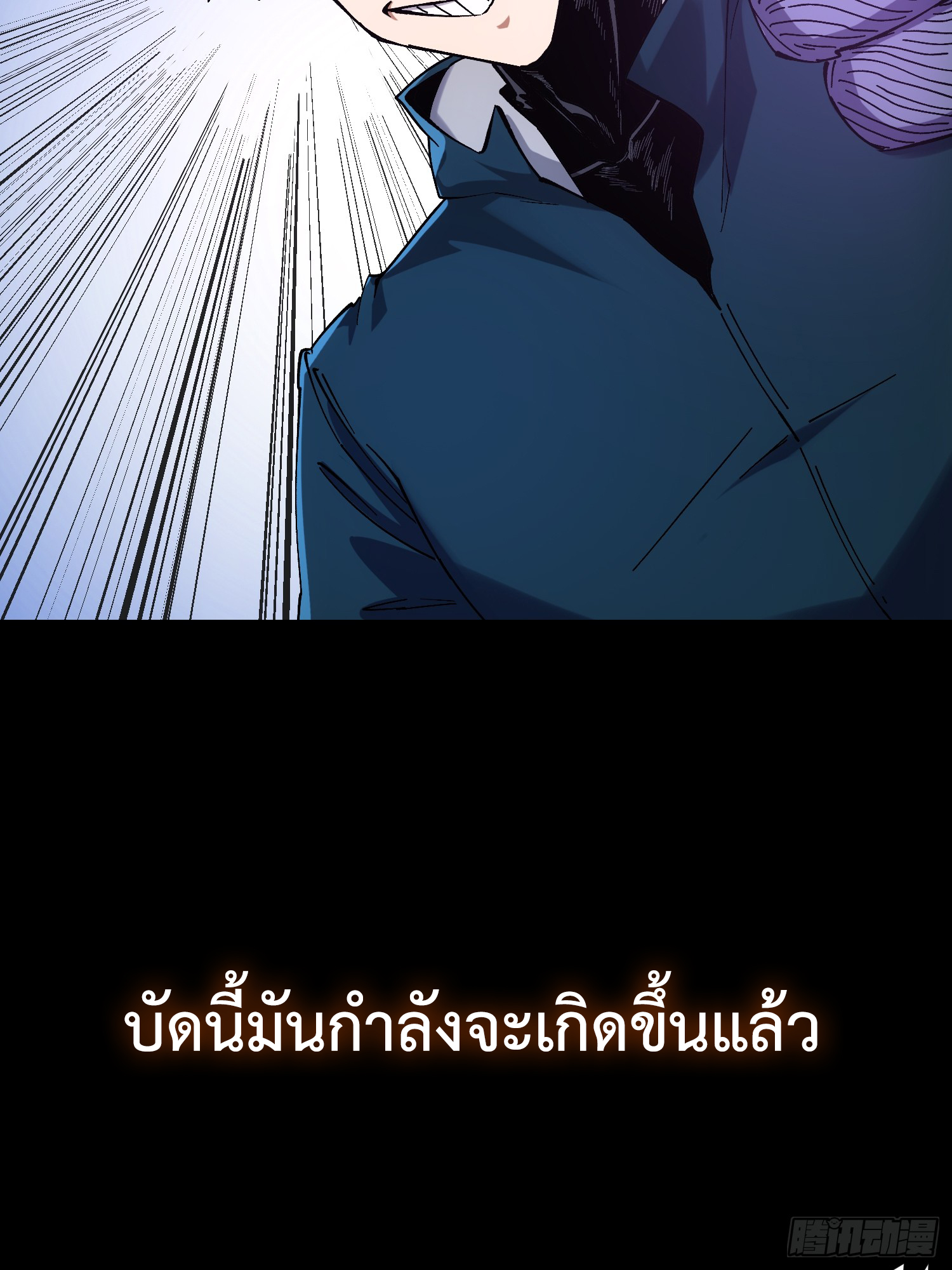 ถ้าหากไม่ตาย ข้าก็จะครองโลกปีศาจ! ตอนที่ 4 หน้า 51