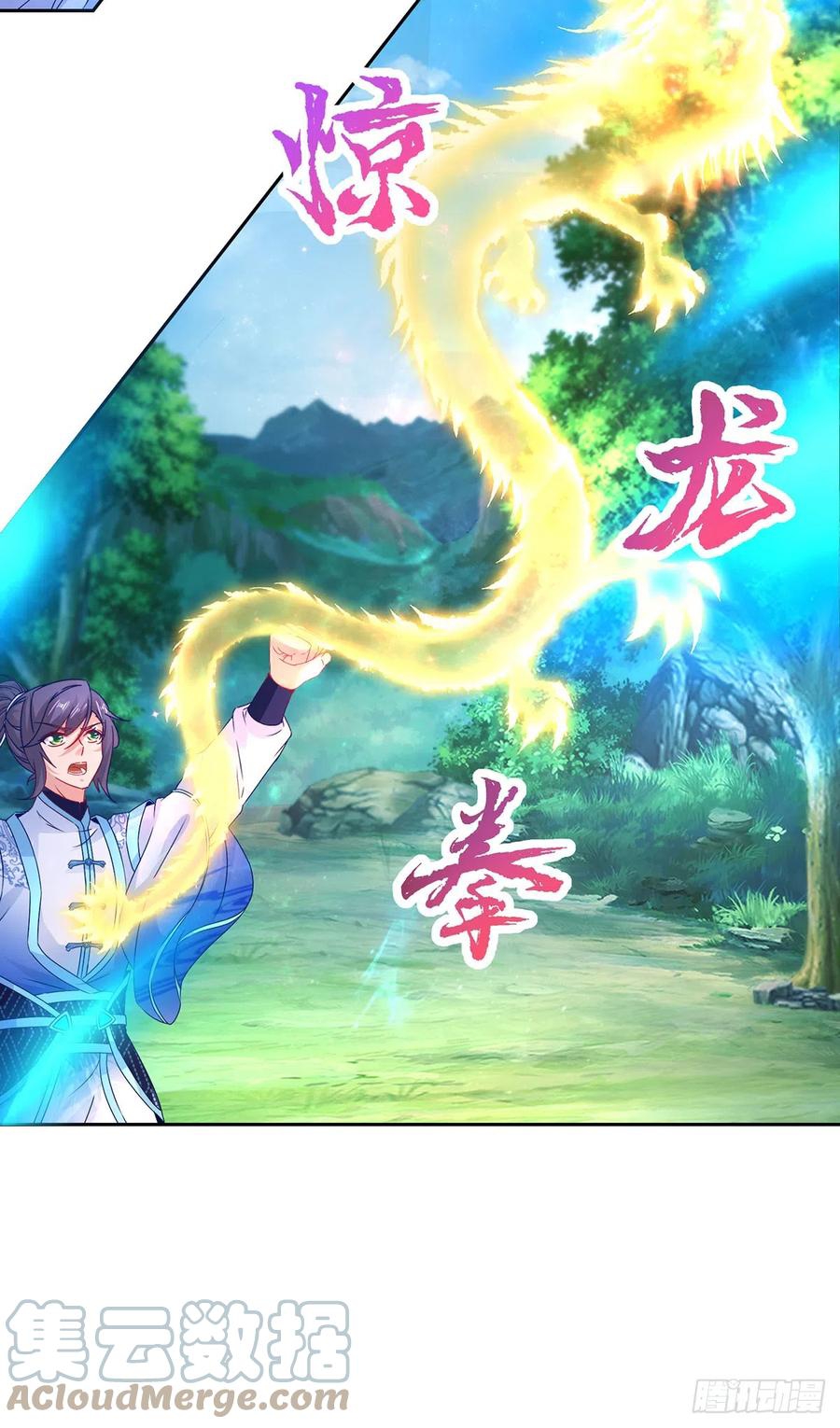 จักรพรรดิวิญญาณศักดิ์สิทธิ์ (ทันจีน) ตอนที่ 264 หน้า 13