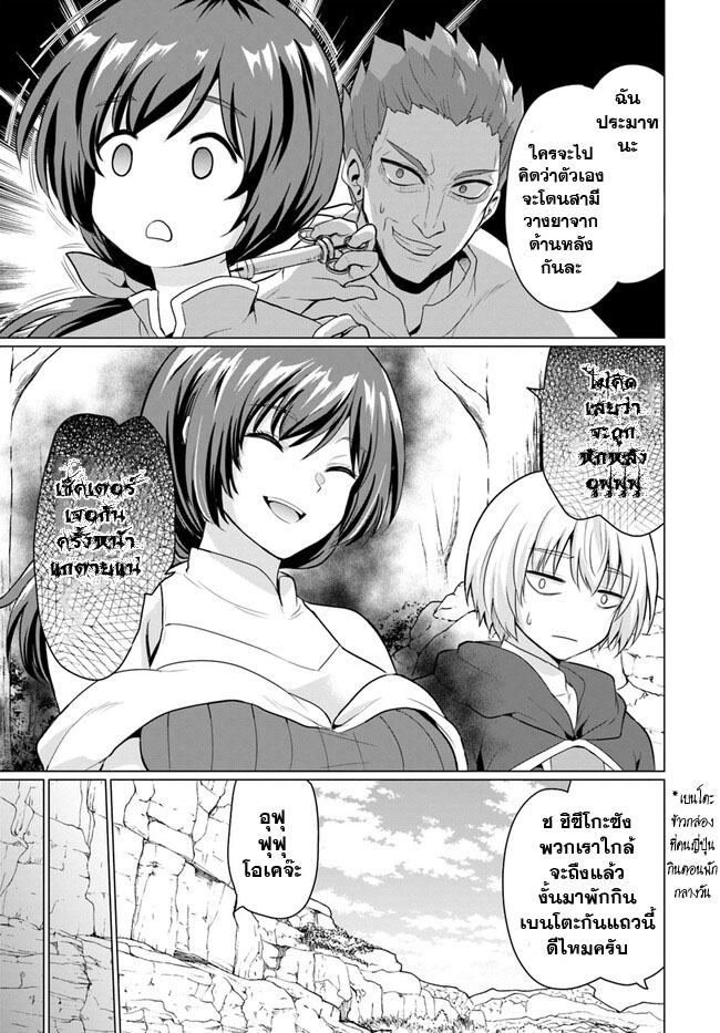 yuusha ni zenbu ubawareta ore wa yuusha no hahaoya to party wo kumimashita! เพื่อนสนิทคิดไม่ซื่อผมเลย ยม. มัน (มังงะ) ตอนที่ 2 หน้า 18